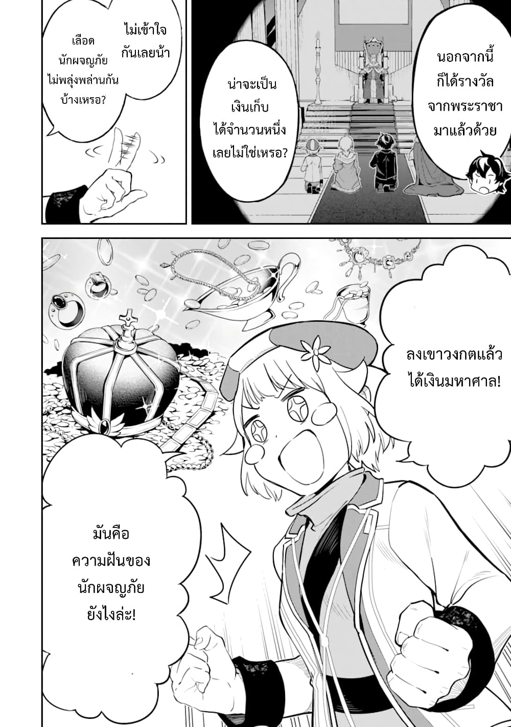 Shikkaku Mon no 43 (33)